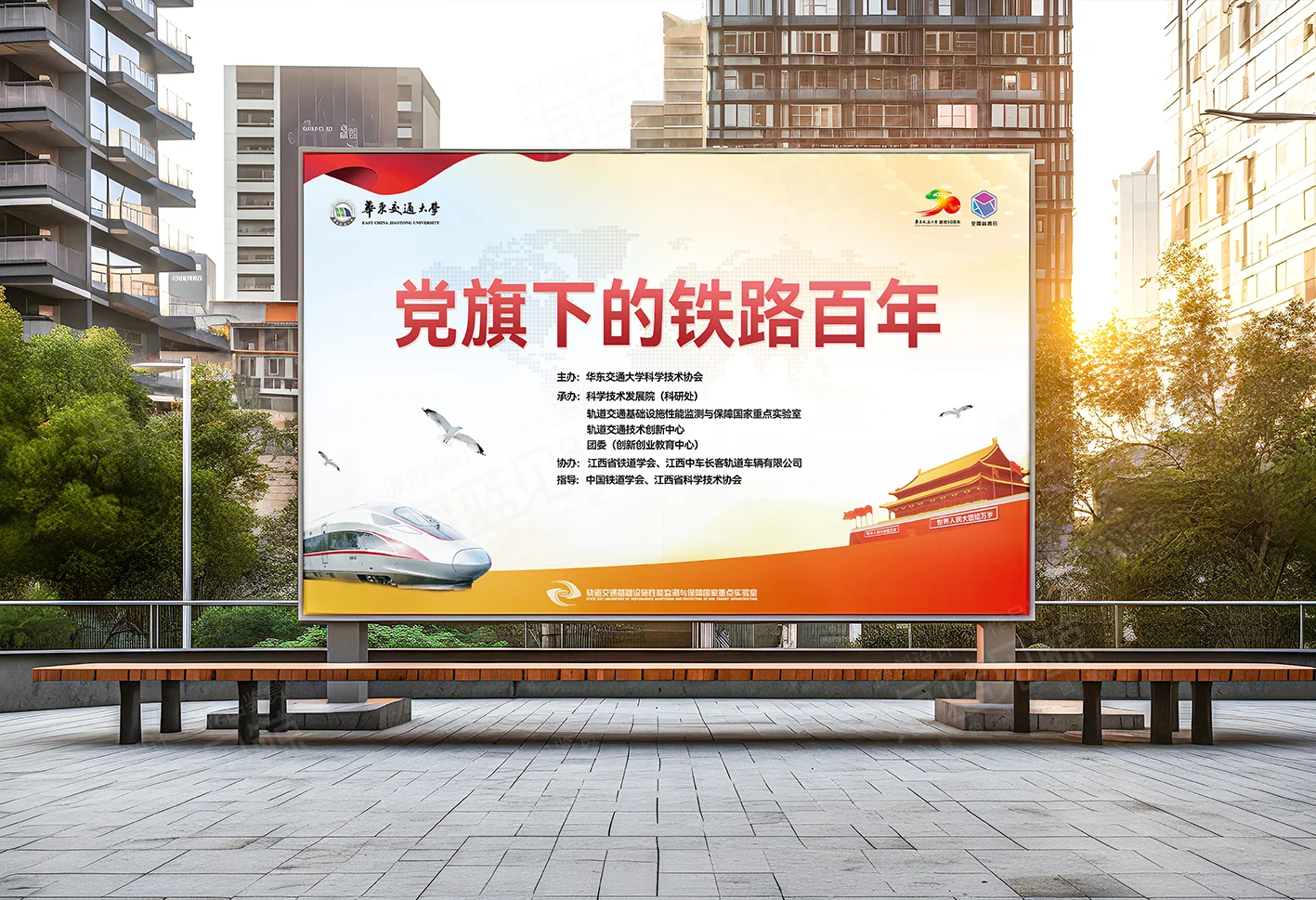 超绝！铁路活动物料设计思路大公开