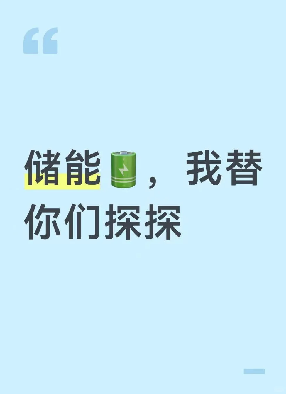 踩准的感觉原来是这样吗？