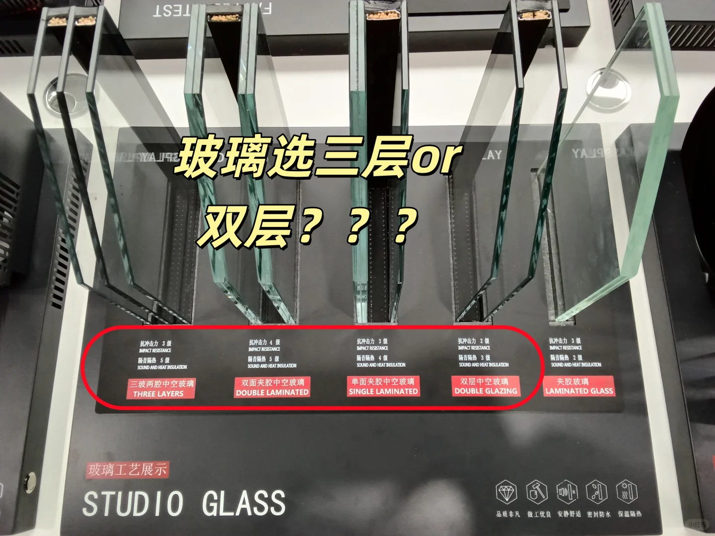 封窗选了三层玻璃，我后悔了