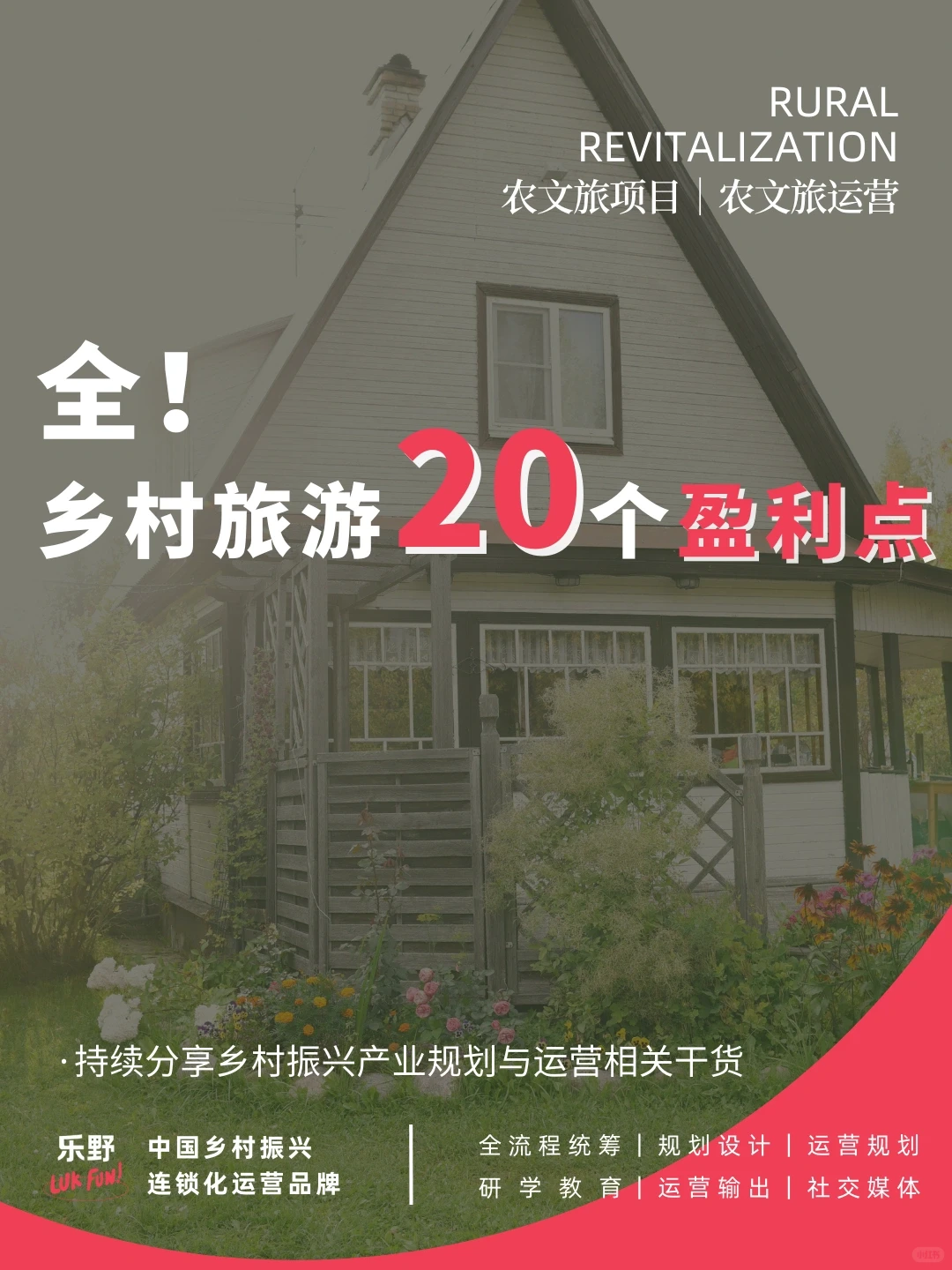 农文旅|在大火的乡村旅游里面挖呀挖呀挖..