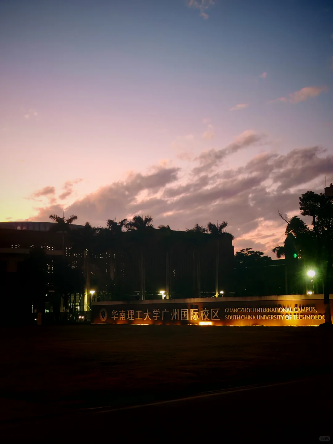 我的华工国际文化节碎片掉落中