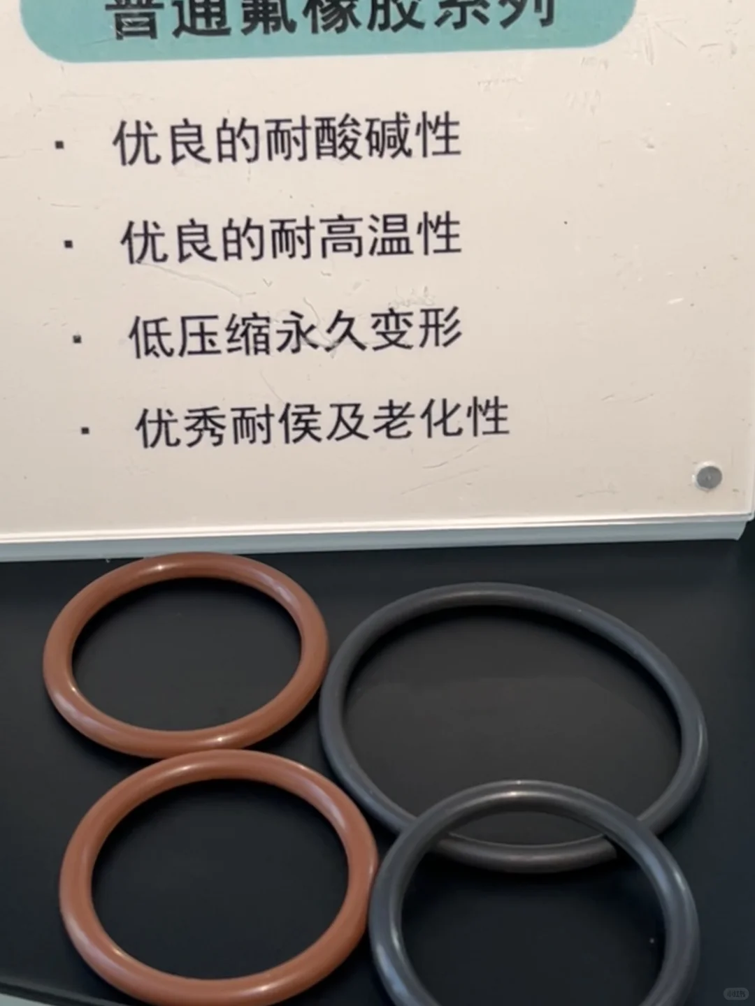 FKM氟橡胶密封圈