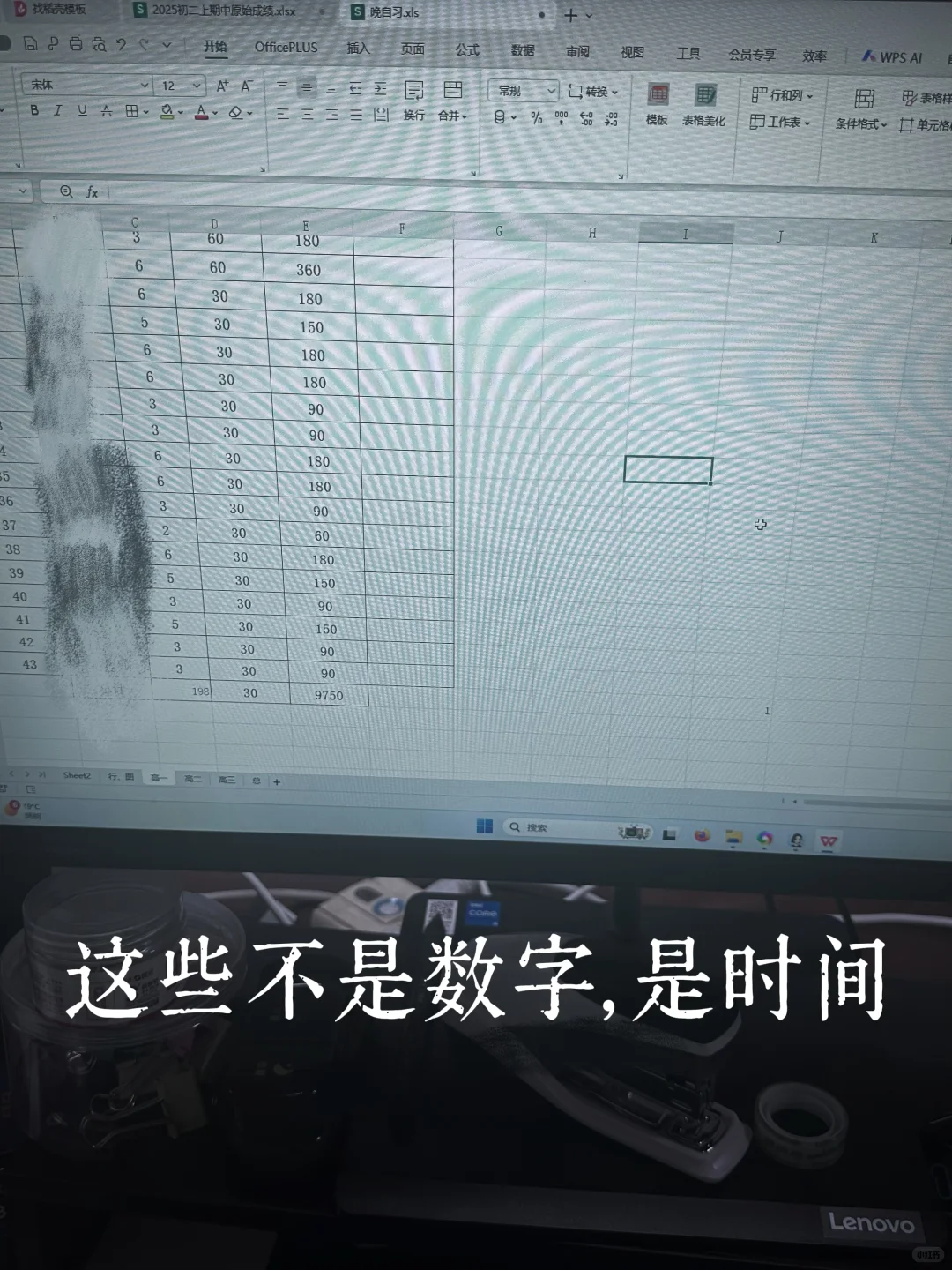 算的不是晚自习，是老师们晚归的次数