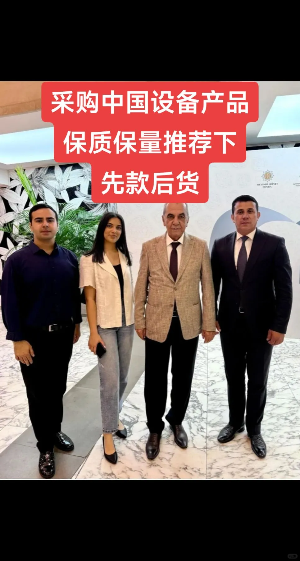 外贸采购商向你采购