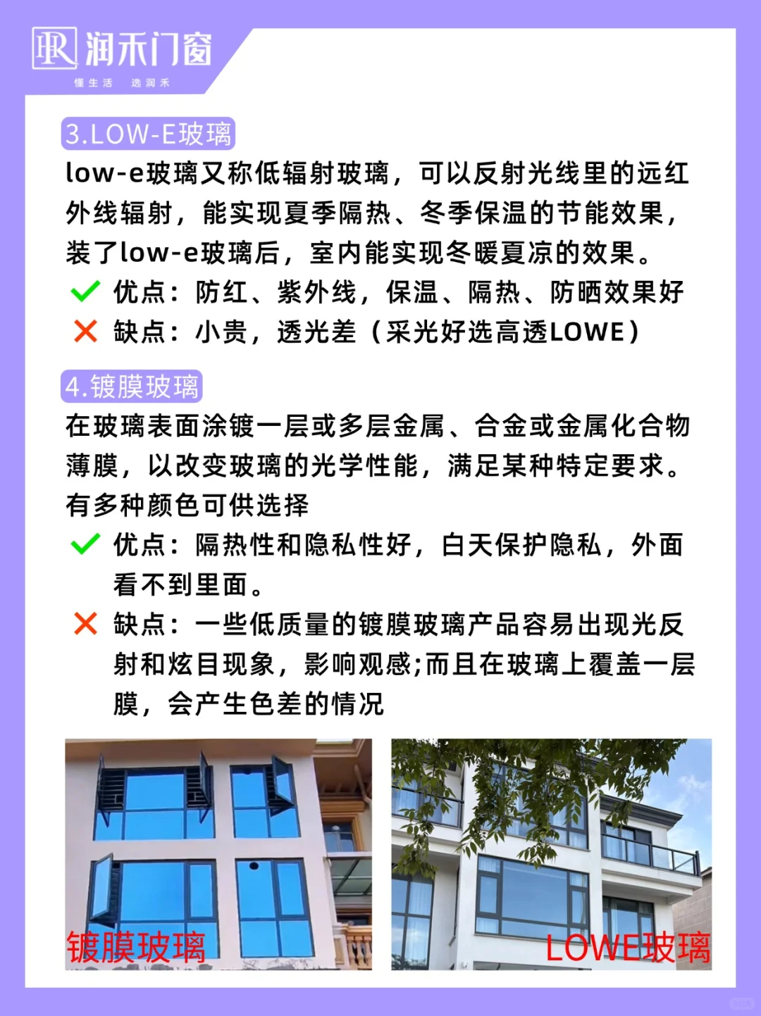 门窗玻璃别急着选！搞清这些，少走很多弯路