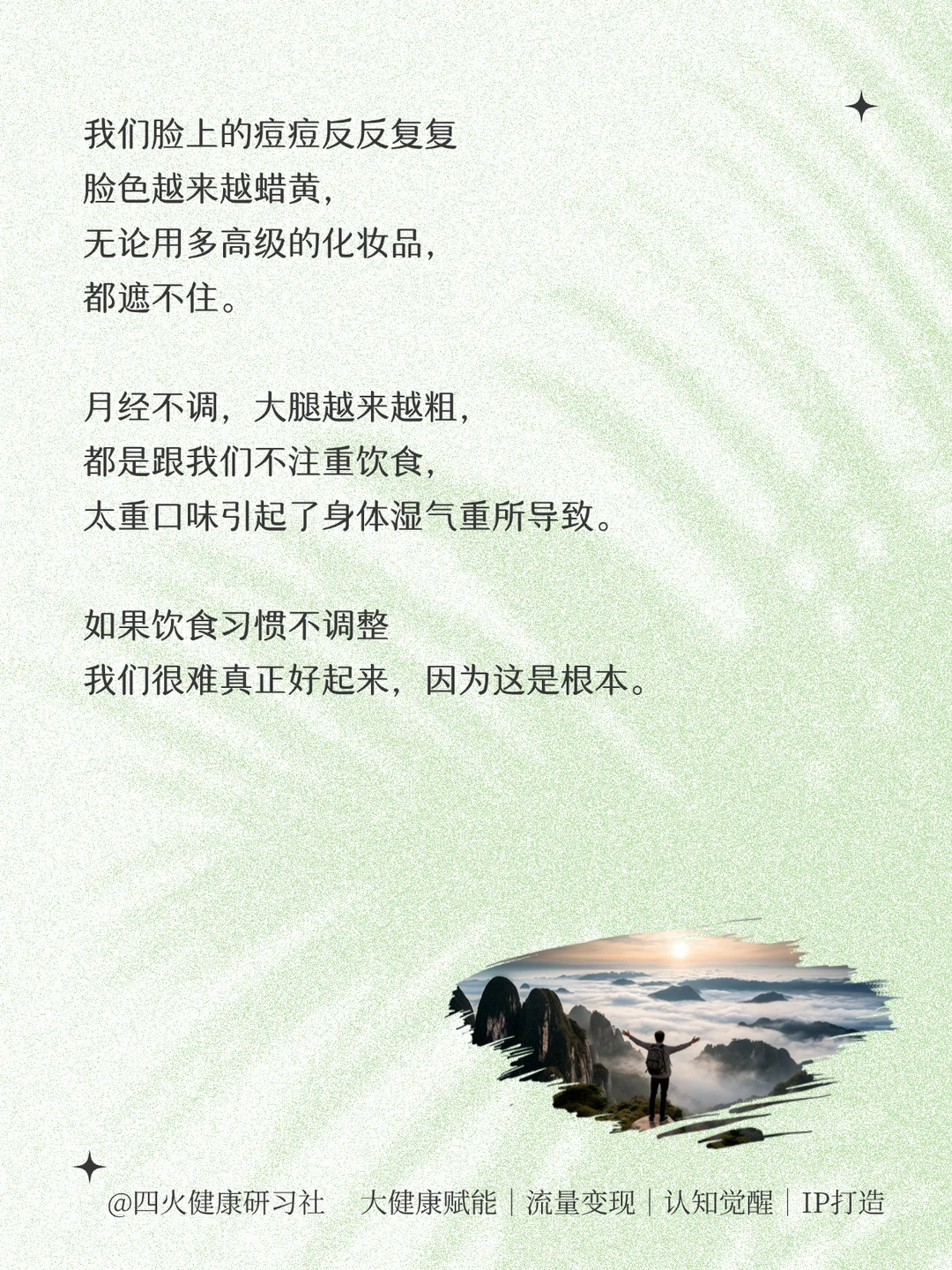 观念决定健康?健康是我们人生蕞大的复利