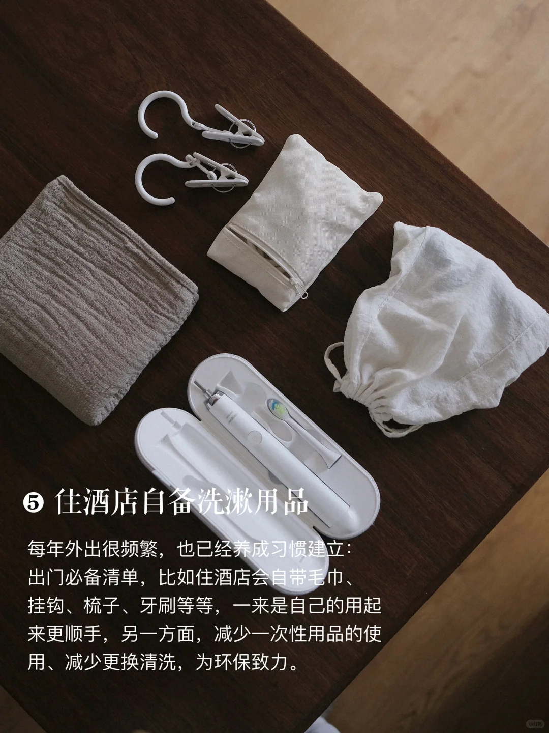 日常可持续｜低碳出行 实用又环保的几件小事