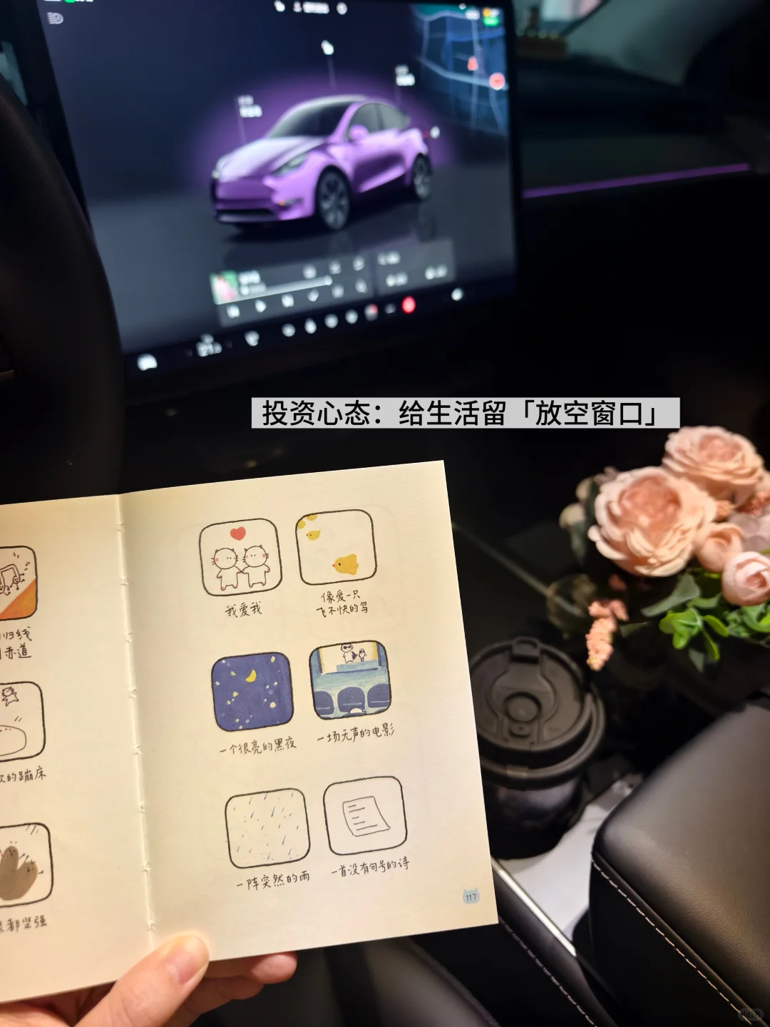 Tesla?富?自己才是长期主义的?资