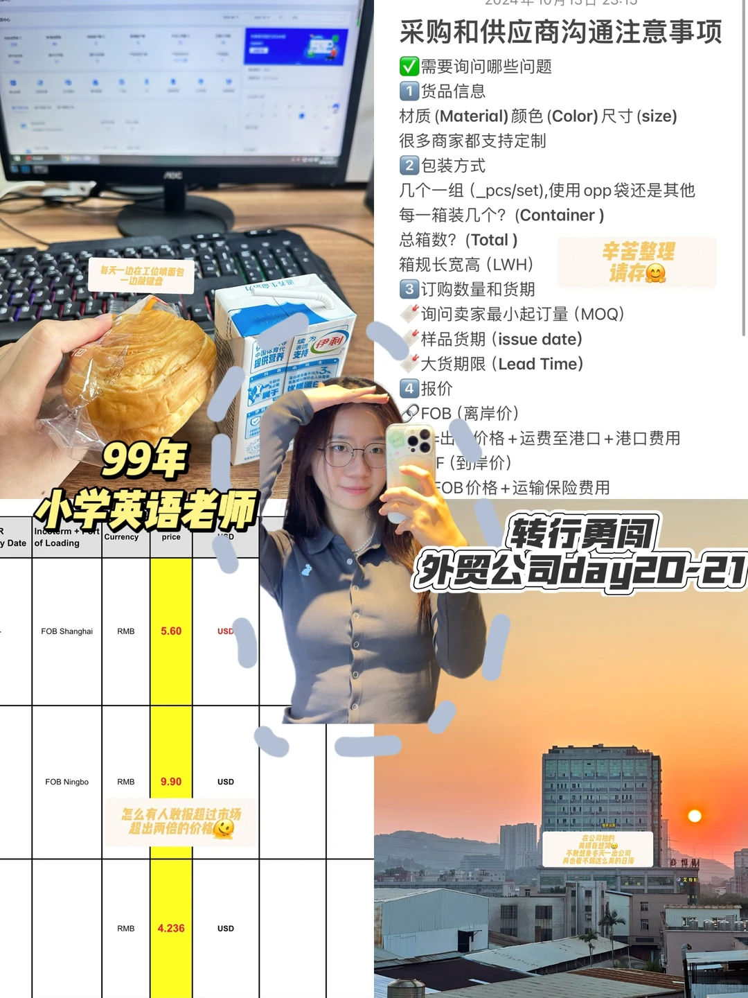 外贸plog—0经验小白采购怎么和供应商沟通