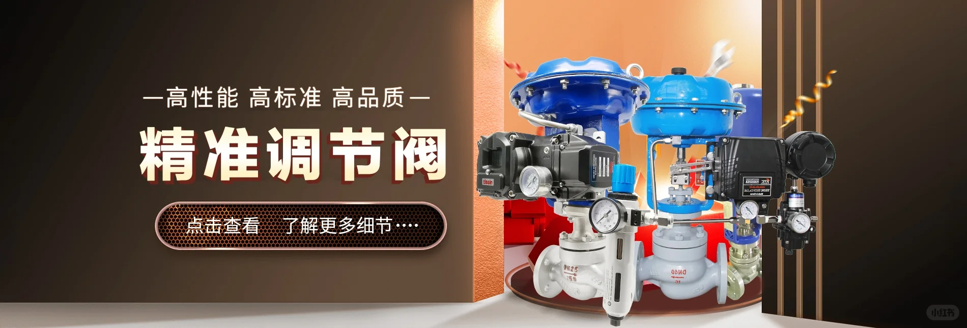 气动调节阀选择与注意事项