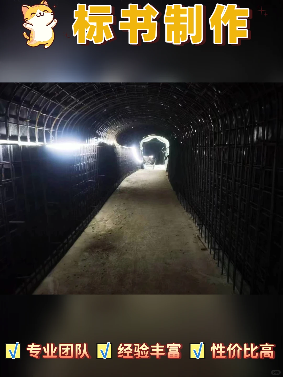 邢台苗木标书费用