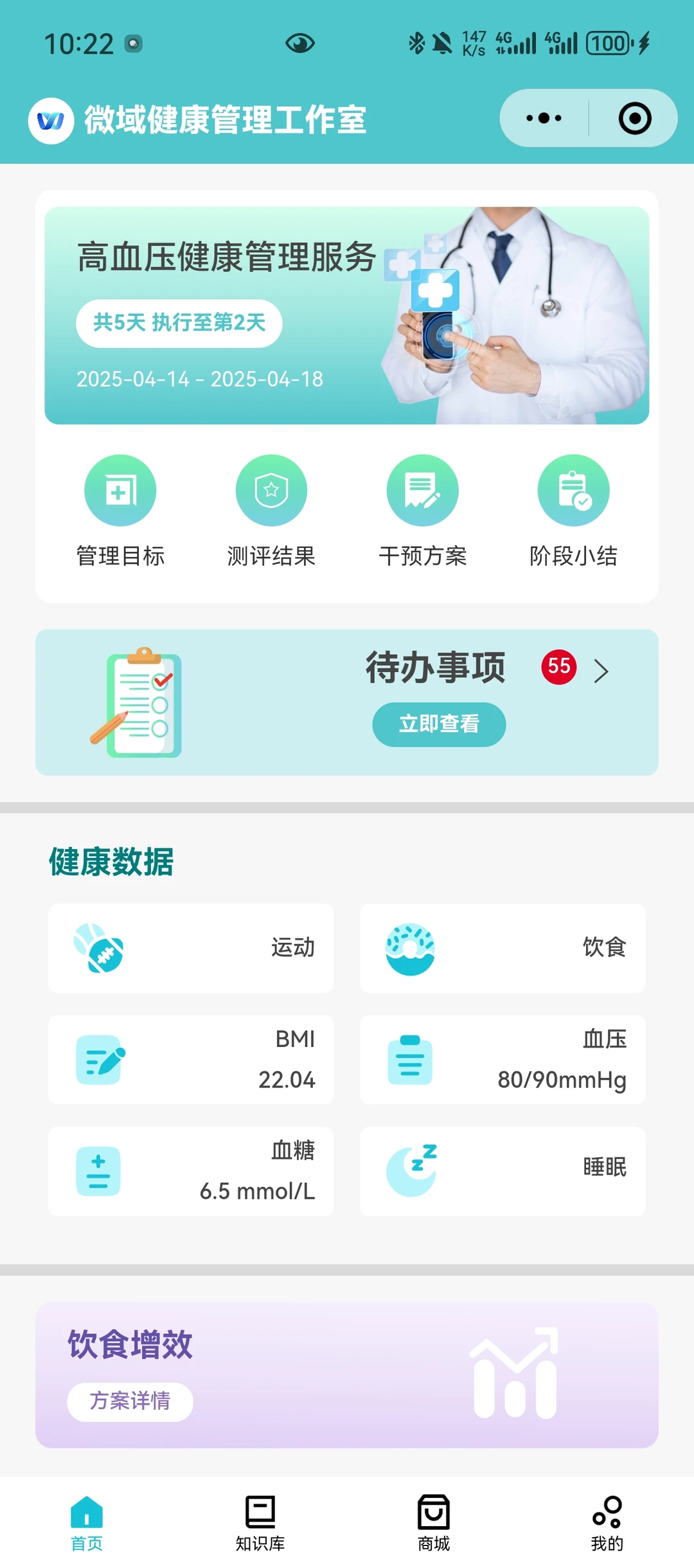 ?健管师的“超能力搭子”来了！?