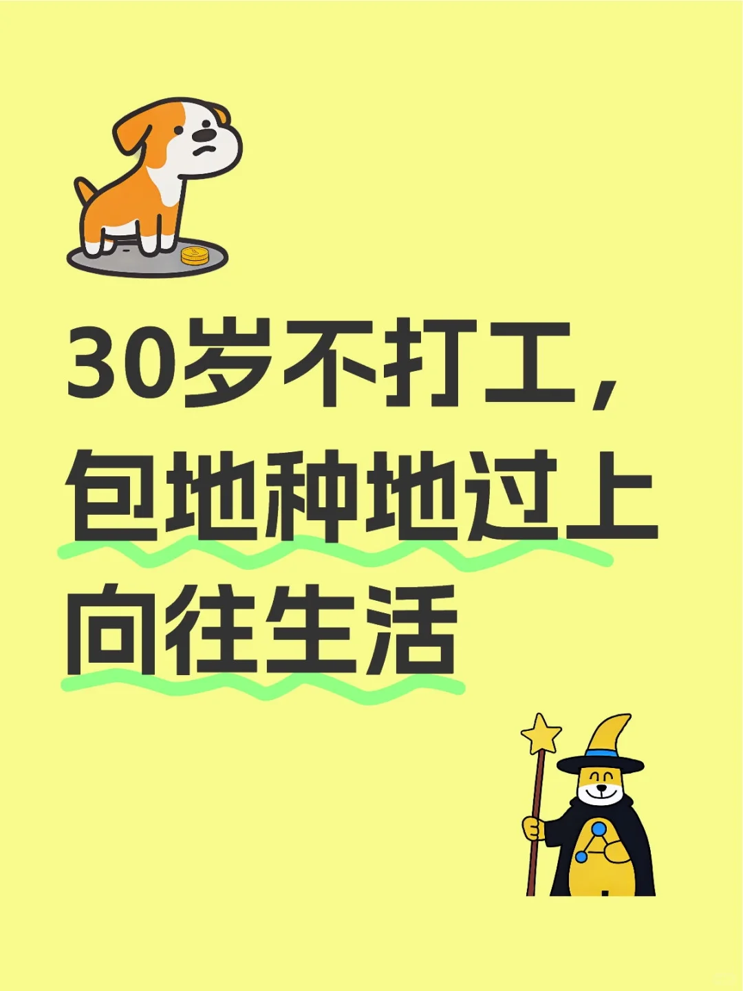 30岁不打工，包地种地过上向往生活