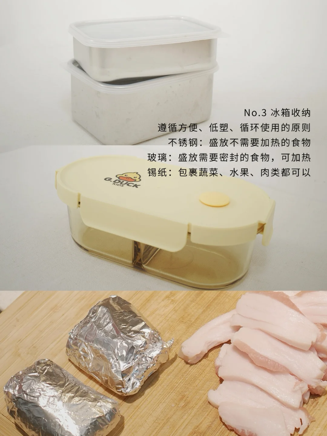 可持续生活｜低塑环保又不降质的生活小事