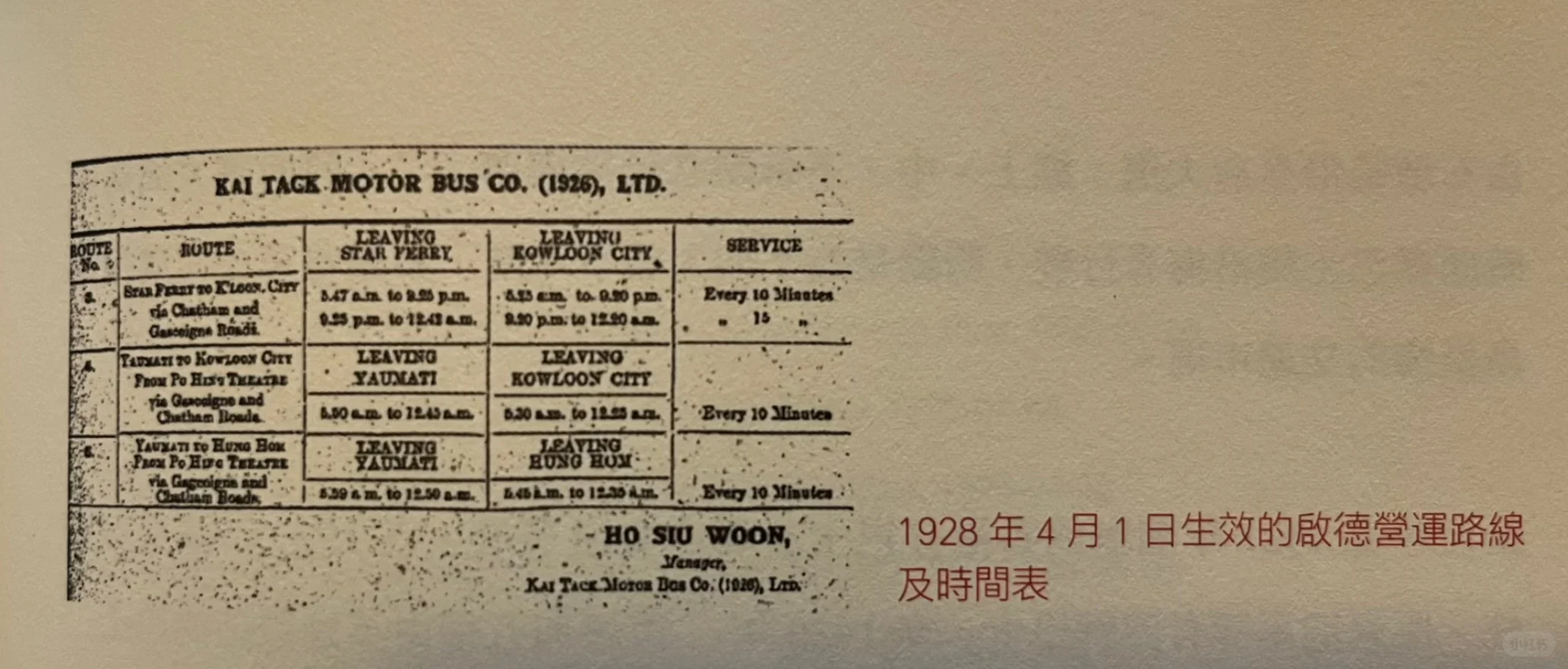 電車公司?進軍九龍夢未完