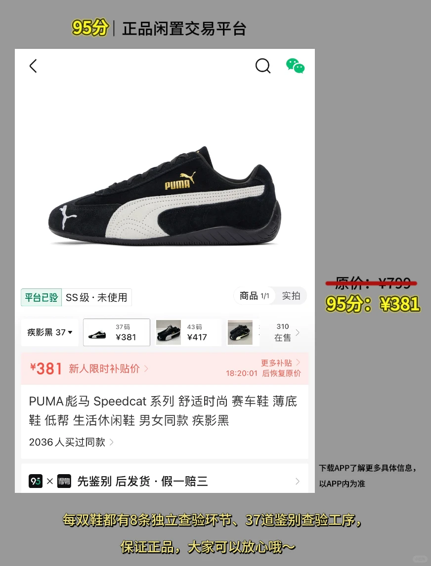 捡漏！花小钱买大牌的5双鞋子分享?