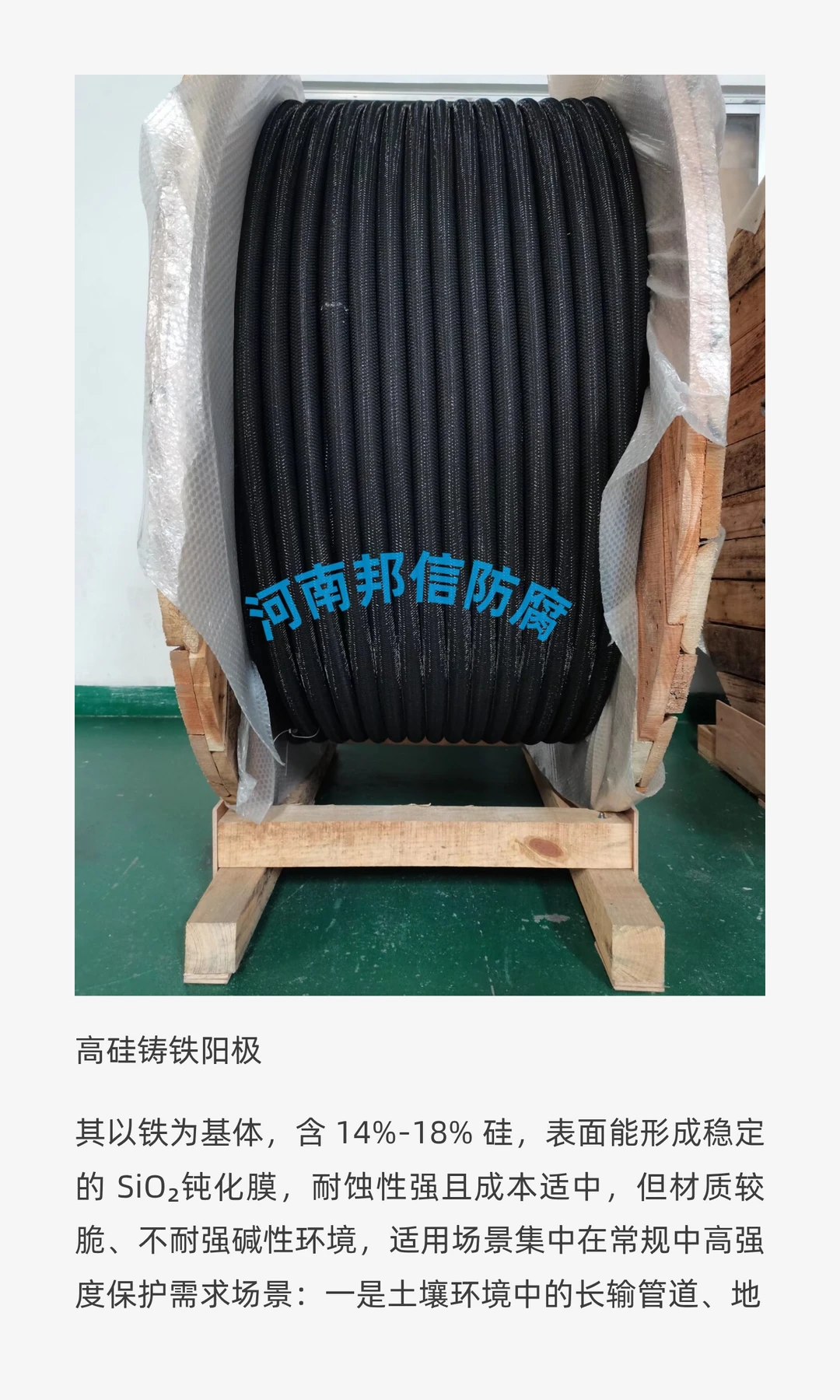 混合金属氧化物（MMO）阳极、高硅铸铁阳极