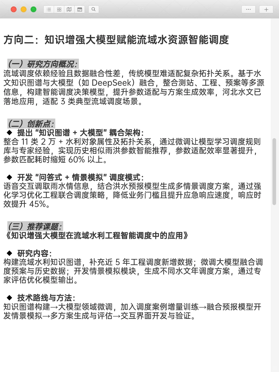 水文水资源＋深度学习是被严重低估的方向！