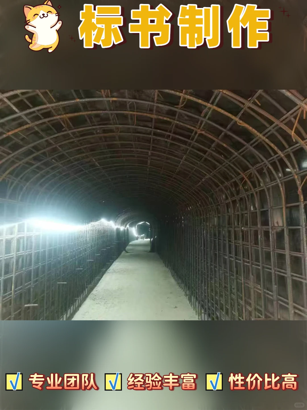 邢台苗木标书费用