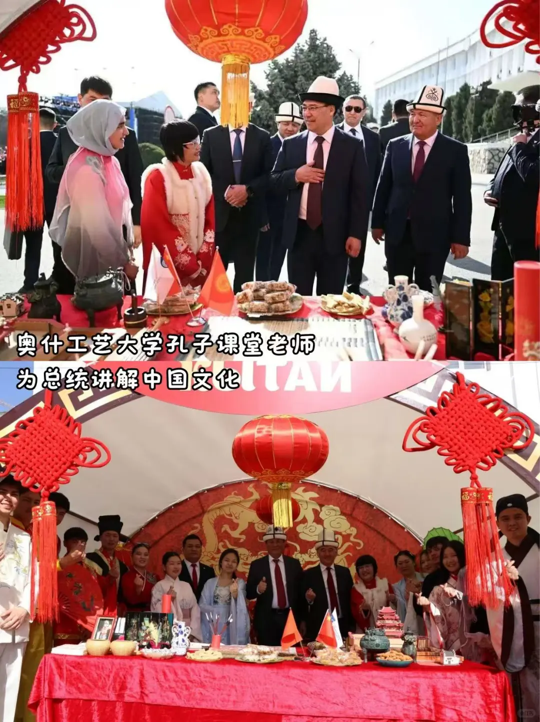 奥什工艺大学孔子课堂：文化交融之美