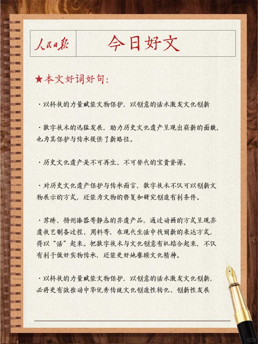 好文精摘 让历史文化遗产闪耀在数字时代