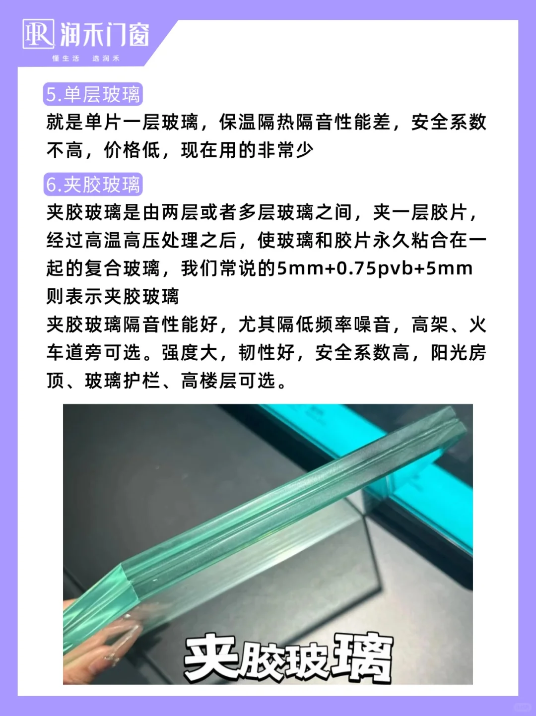 门窗玻璃别急着选！搞清这些，少走很多弯路
