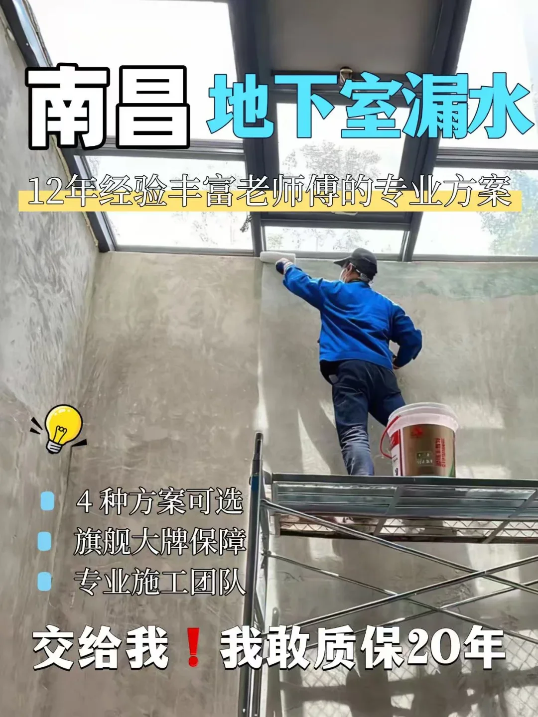 乖乖❗南昌地下室漏水用防水防潮居然修好了