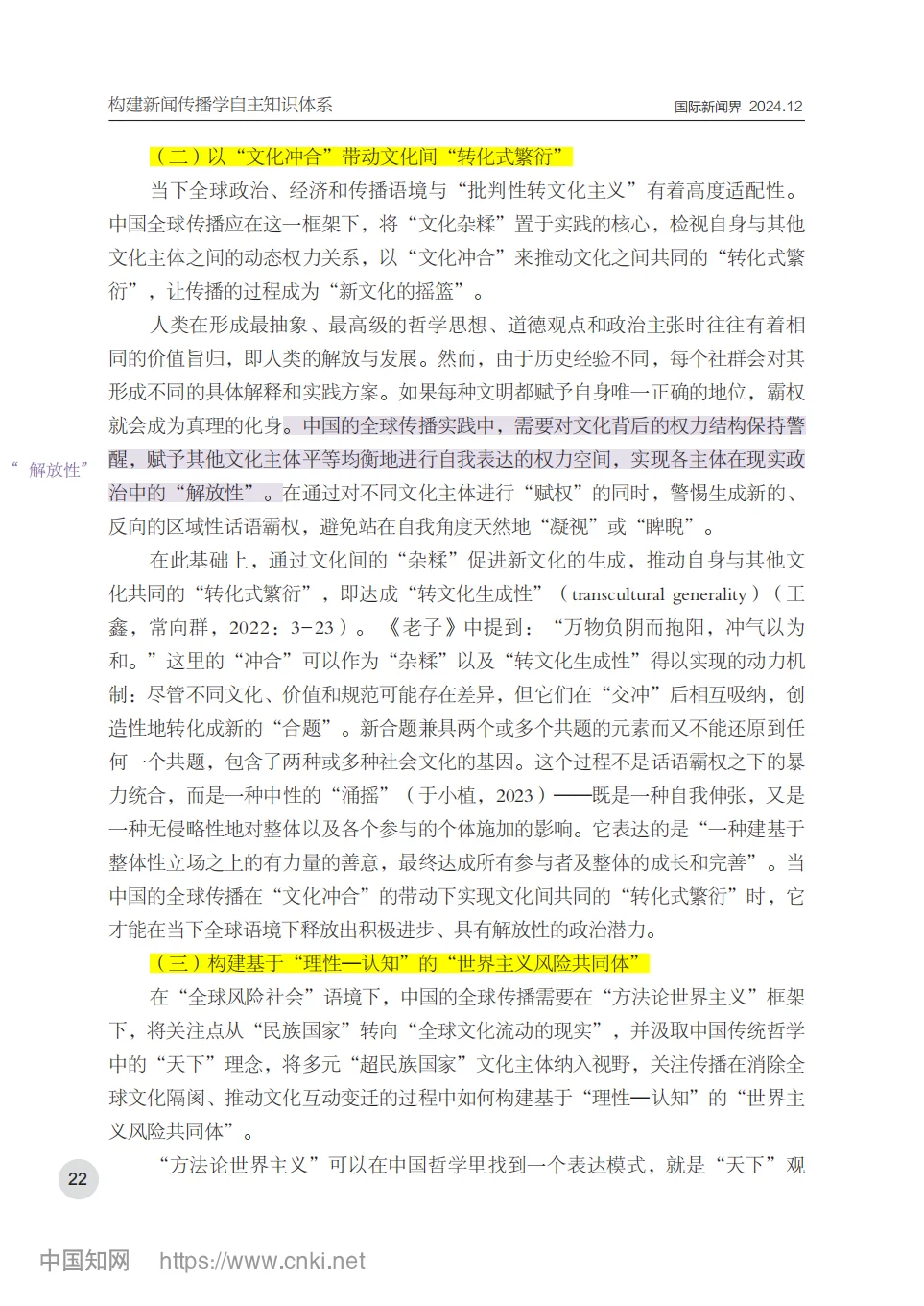 “做好转文化传播”的答题框架来了！！