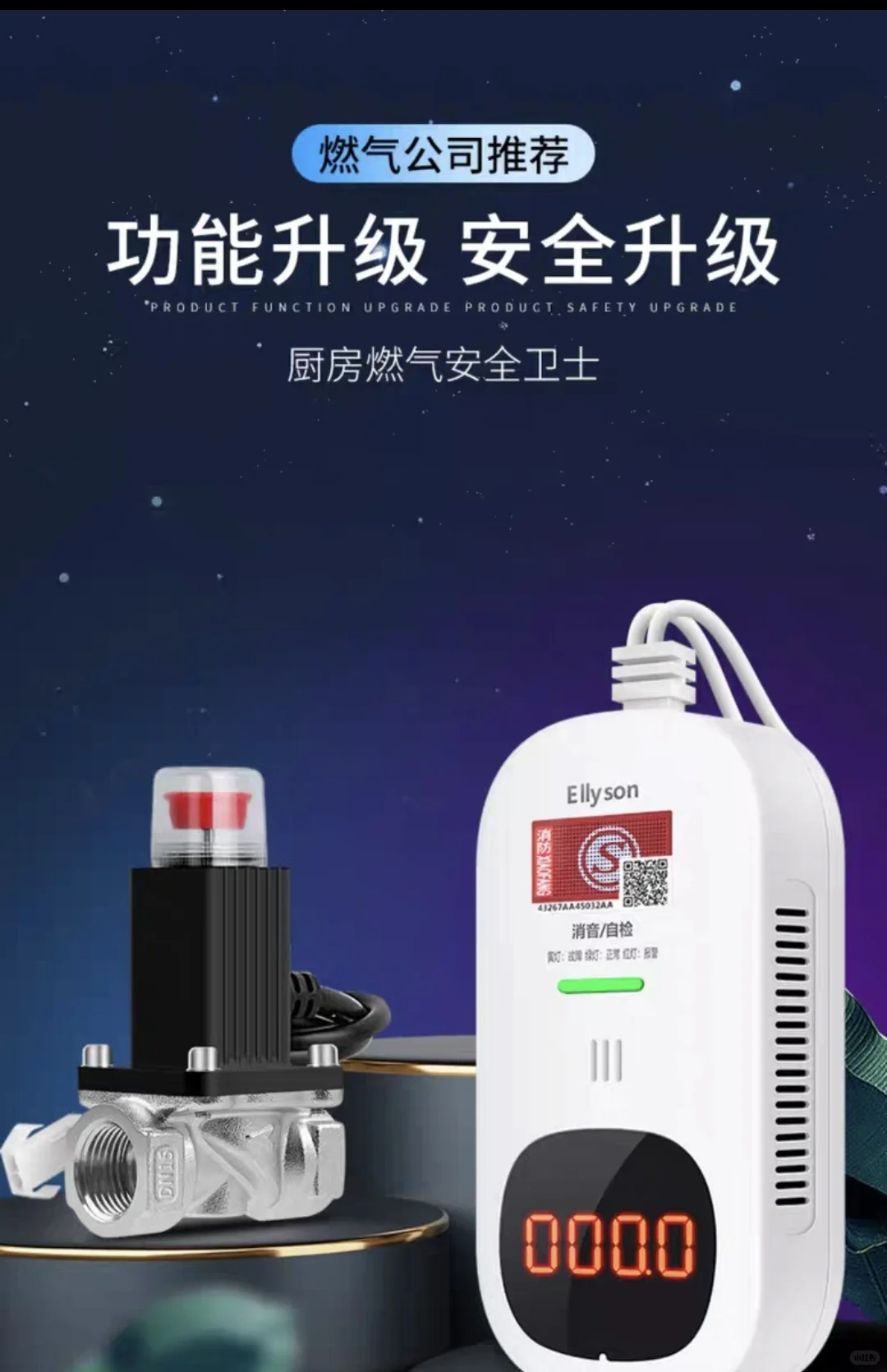 米家天然气泄露切断装置