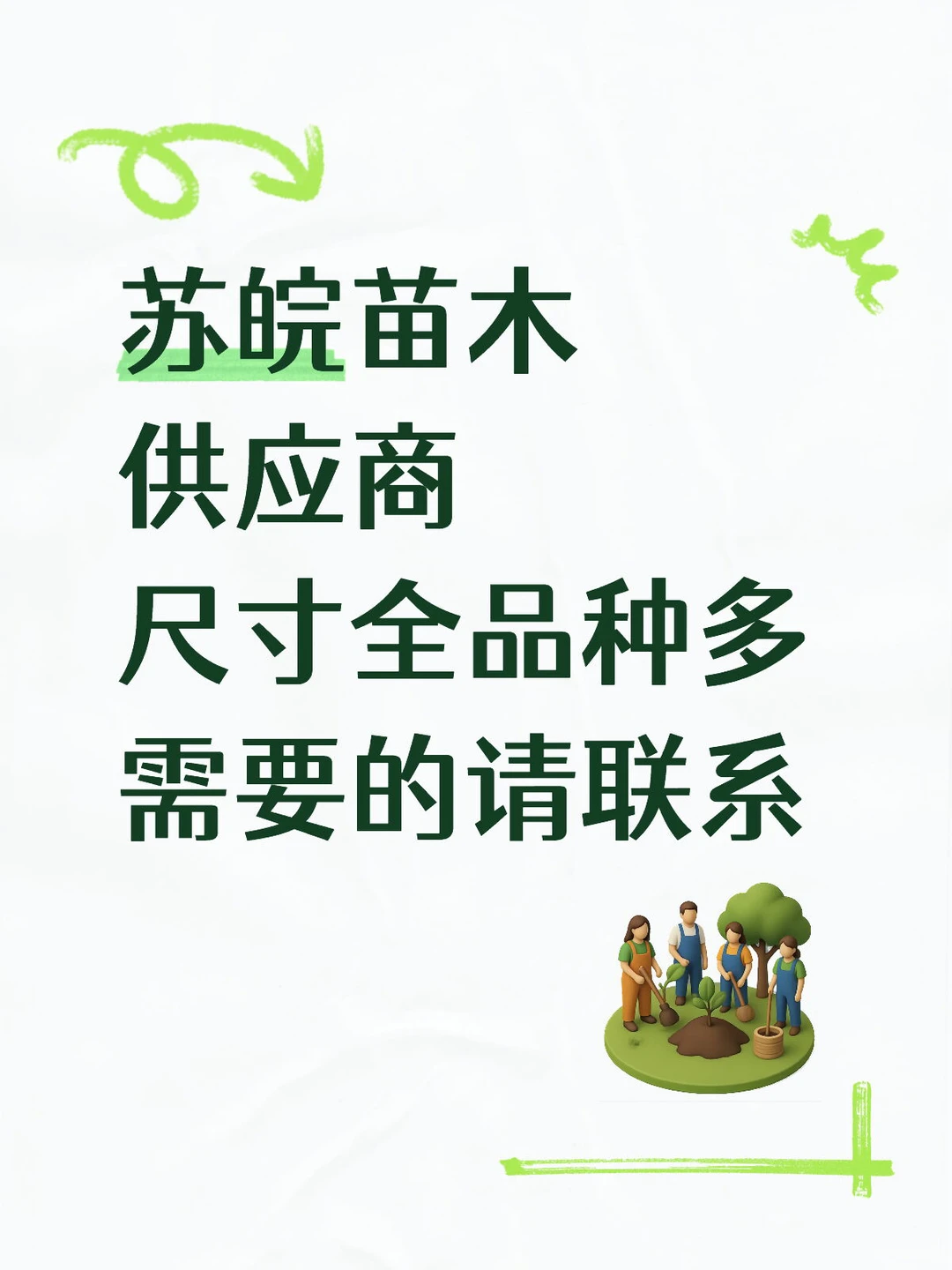 大学生创业 诚心找客户