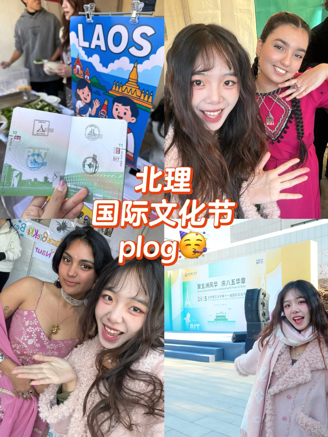 在北理的国际文化交流节疯狂集邮??