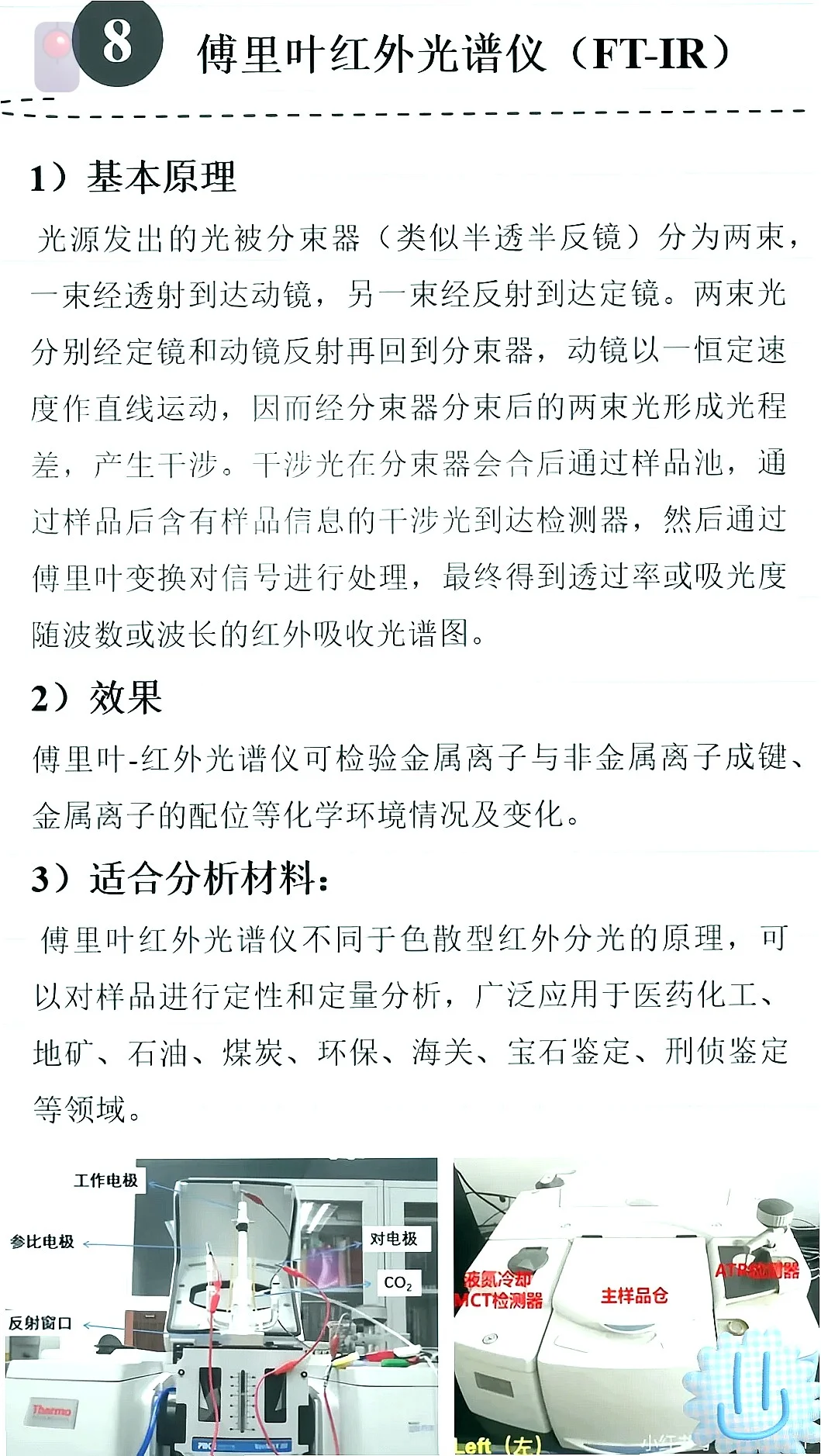 宝子们！科研检测界的十大神器来袭！