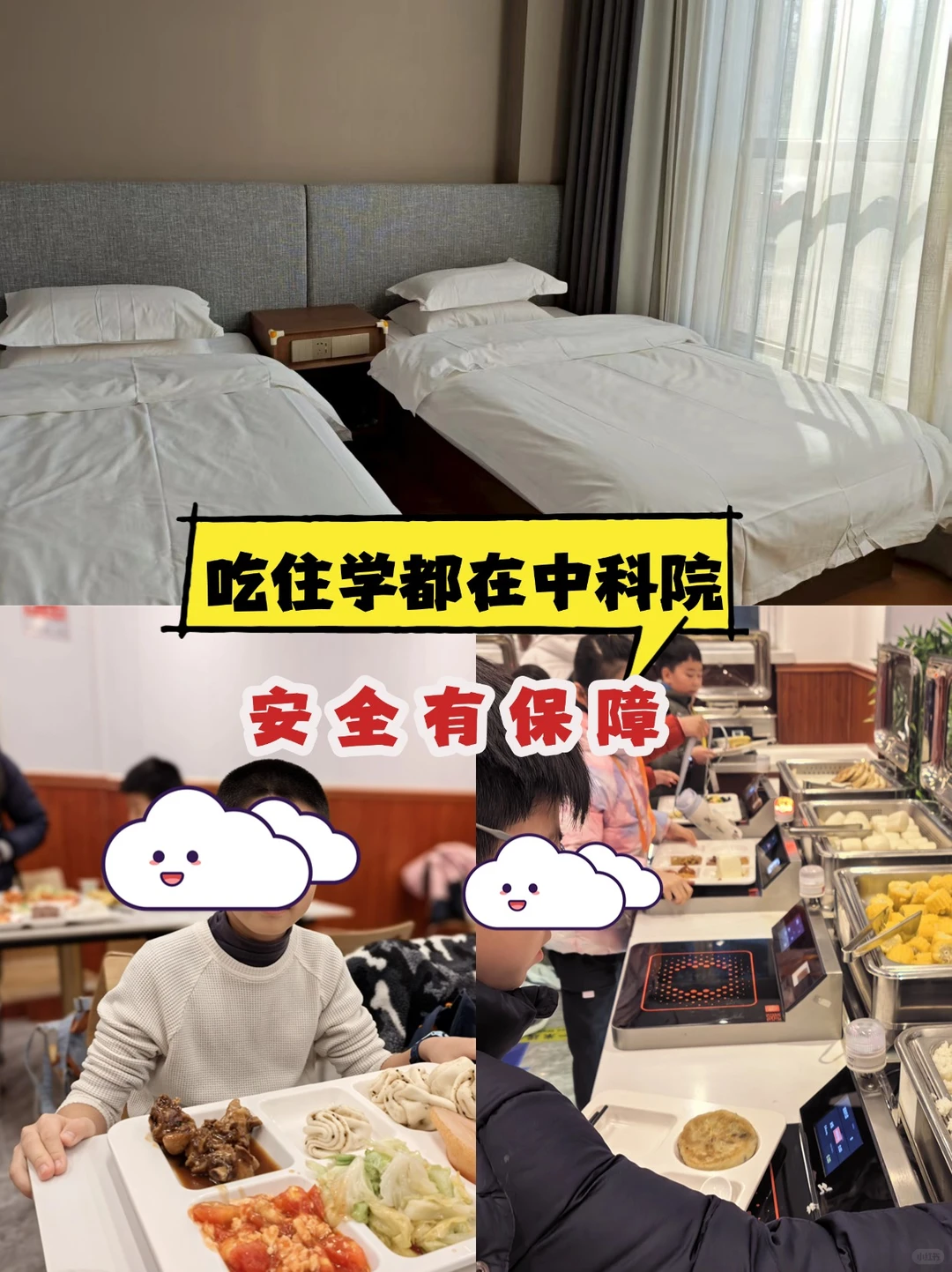 超全❗中科院周末半日全日2026寒假研学合集