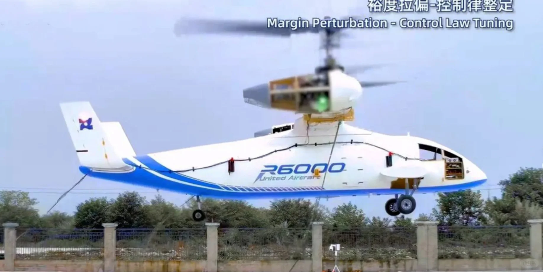 R6000倾转旋翼机进入飞行测试阶段