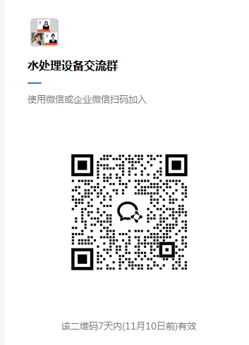 水处理设备采购群