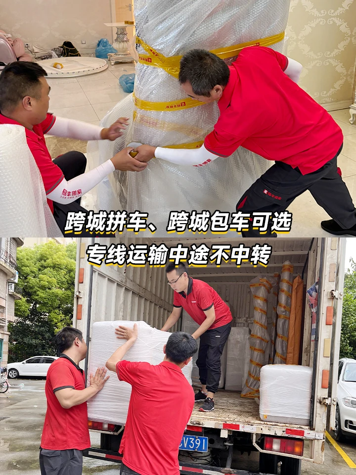 跨城搬家1300抵1500！专线直达不中转！