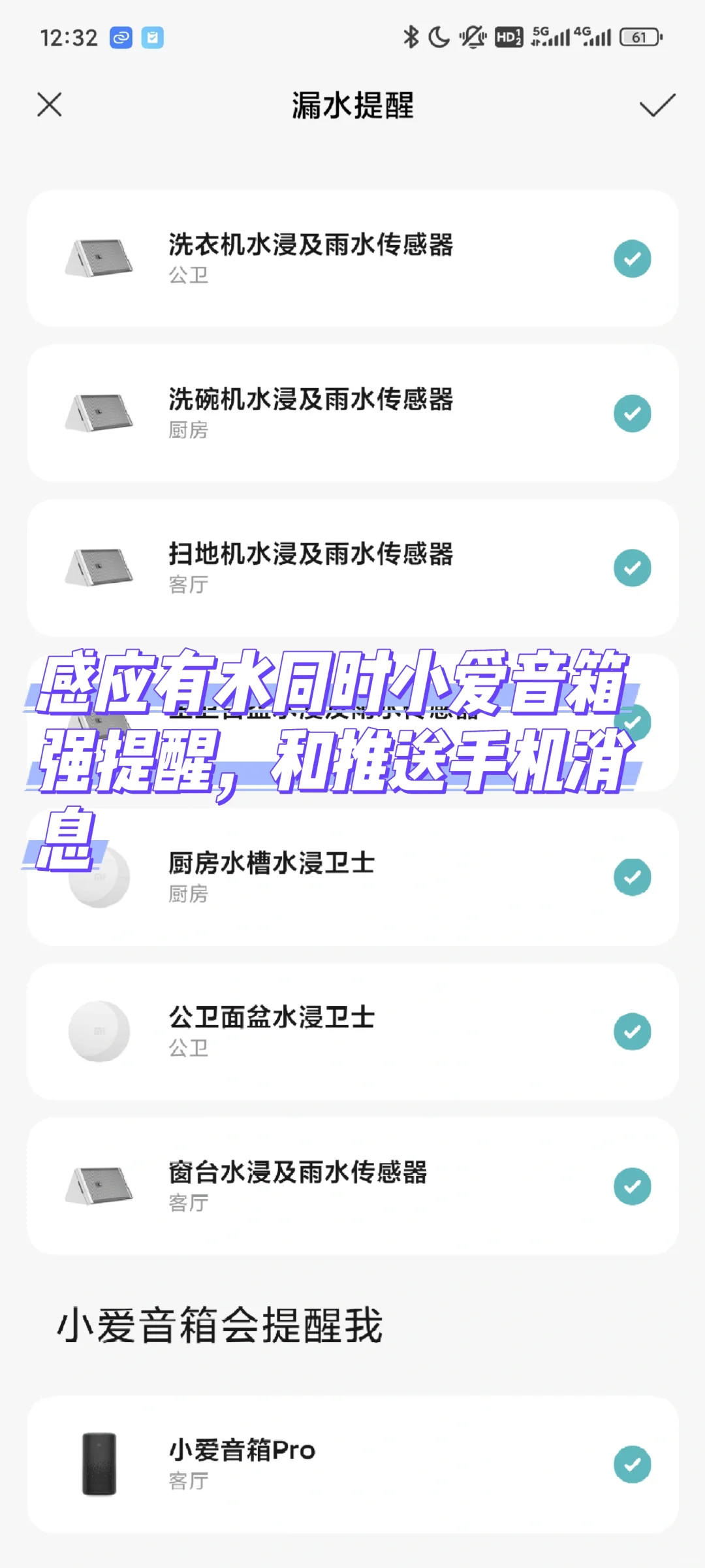 米家智能家居安防（1）:漏水