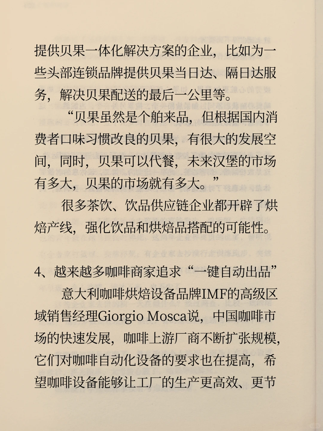 2025年餐饮发展趋势，这些行业你要注意了⚠