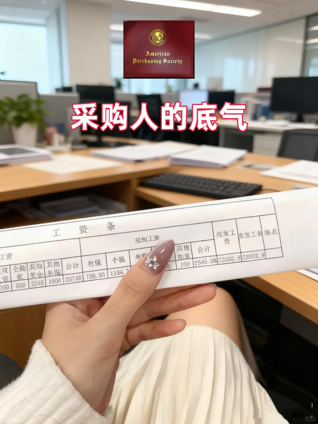 采购人必考证书，职场少走十年弯路