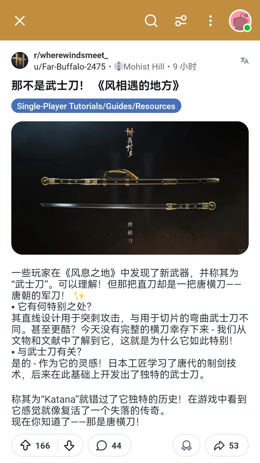 燕云的文化输出这不就来了吗