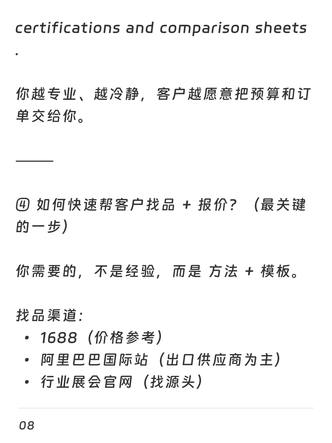 外贸人最易忽略的一个赛道:帮客户做采购代