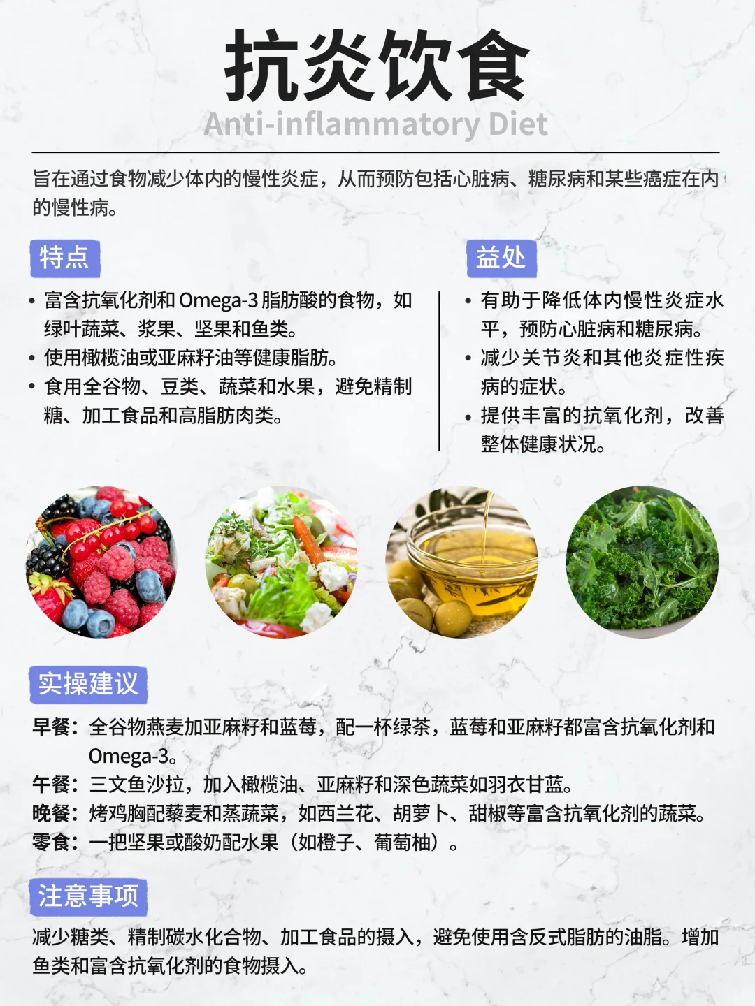 Healthy Diets｜7种健康饮食方式