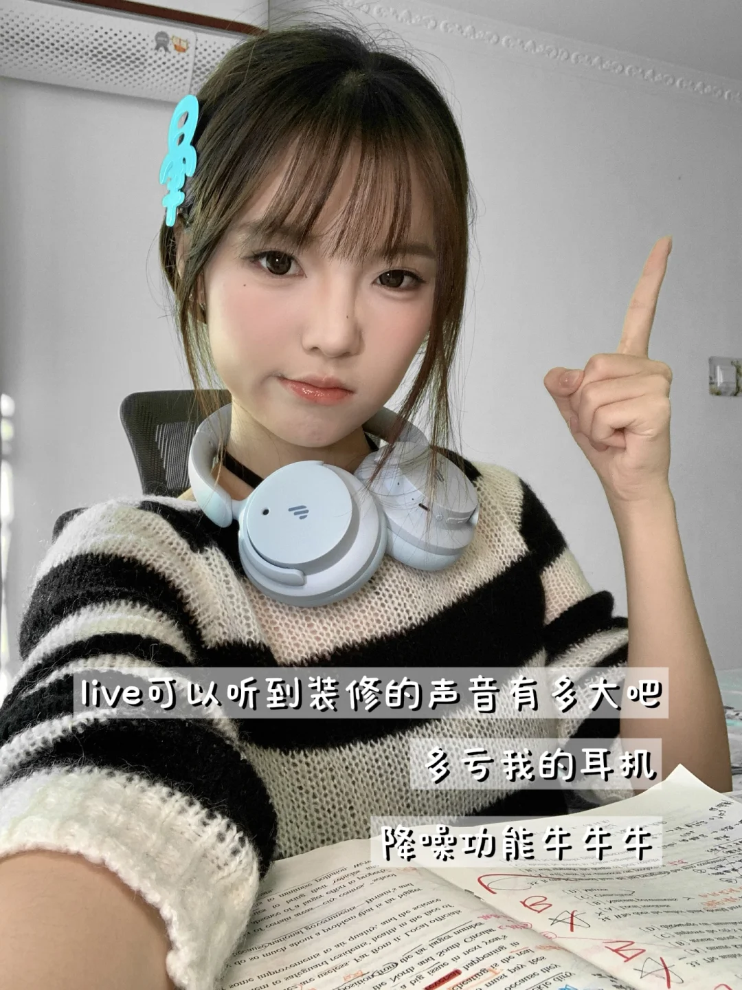 考研党第一次买降噪头戴式耳机...太好戴啦