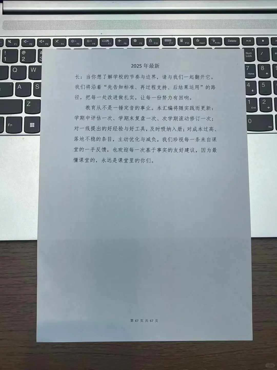 教学管理全案曝光｜原来一本汇编就能做到