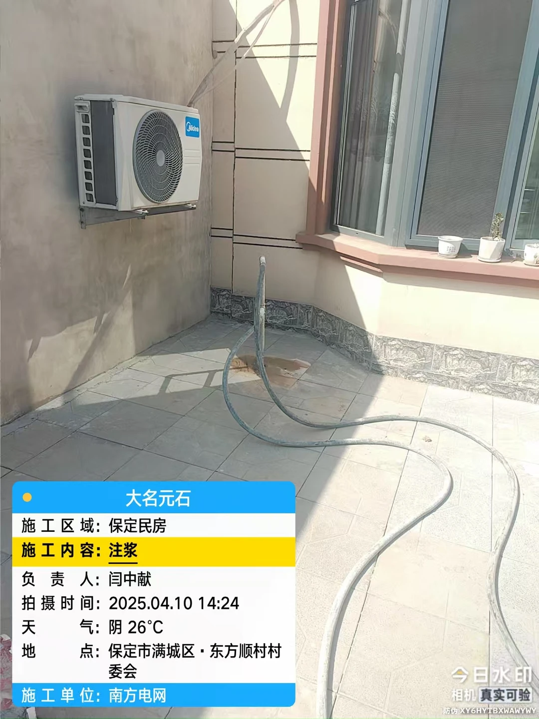 厦门地聚合物公路注浆