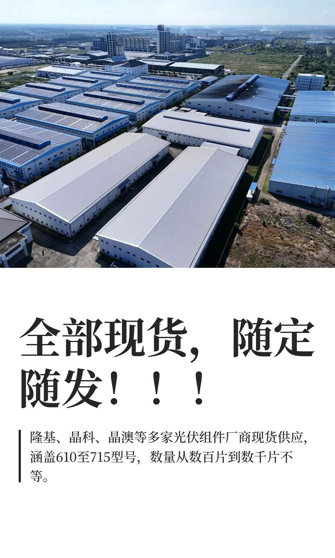 全部现货，随定随发！！！