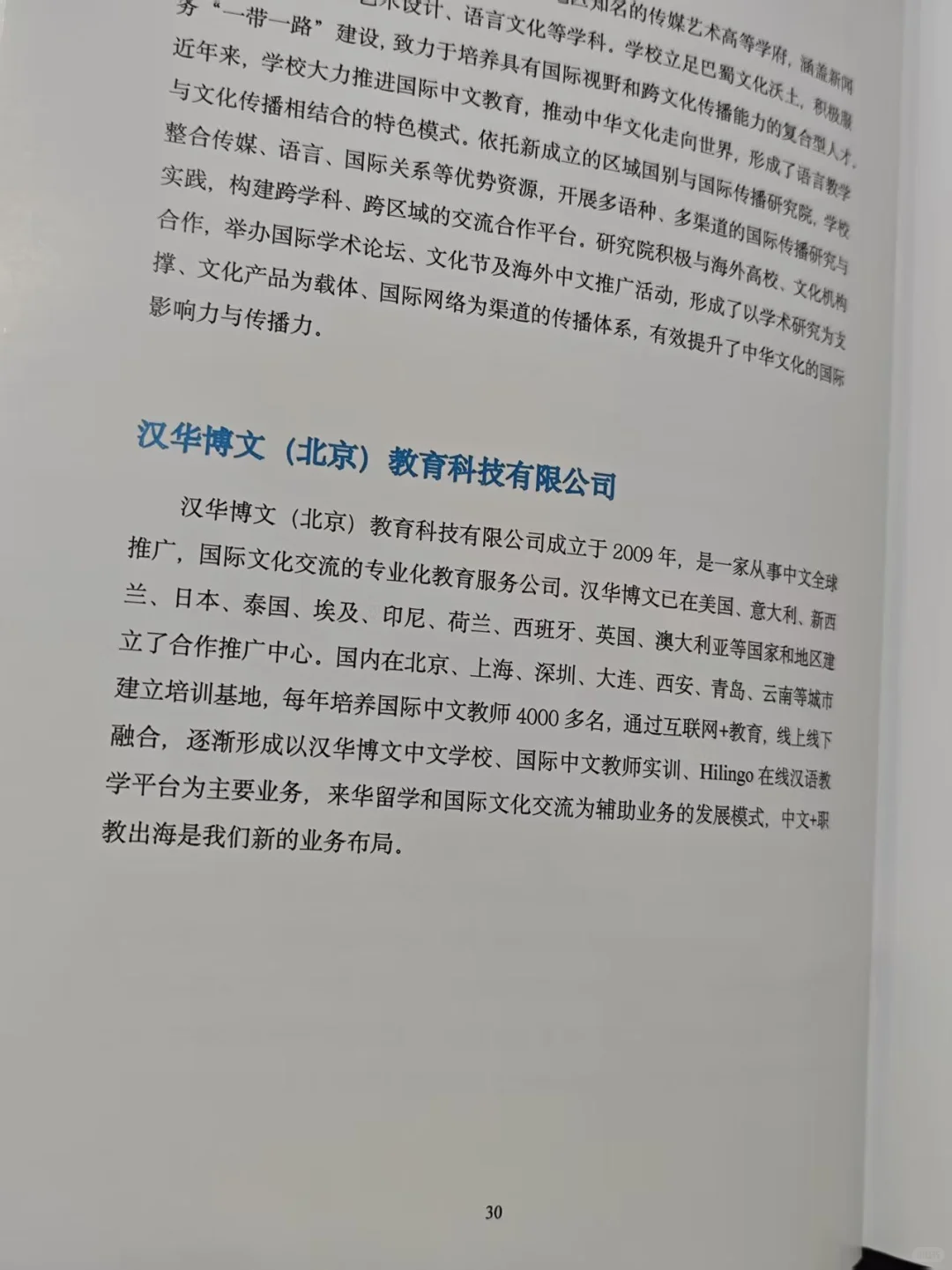 做中华文化“全球推广大使”被国家认可了