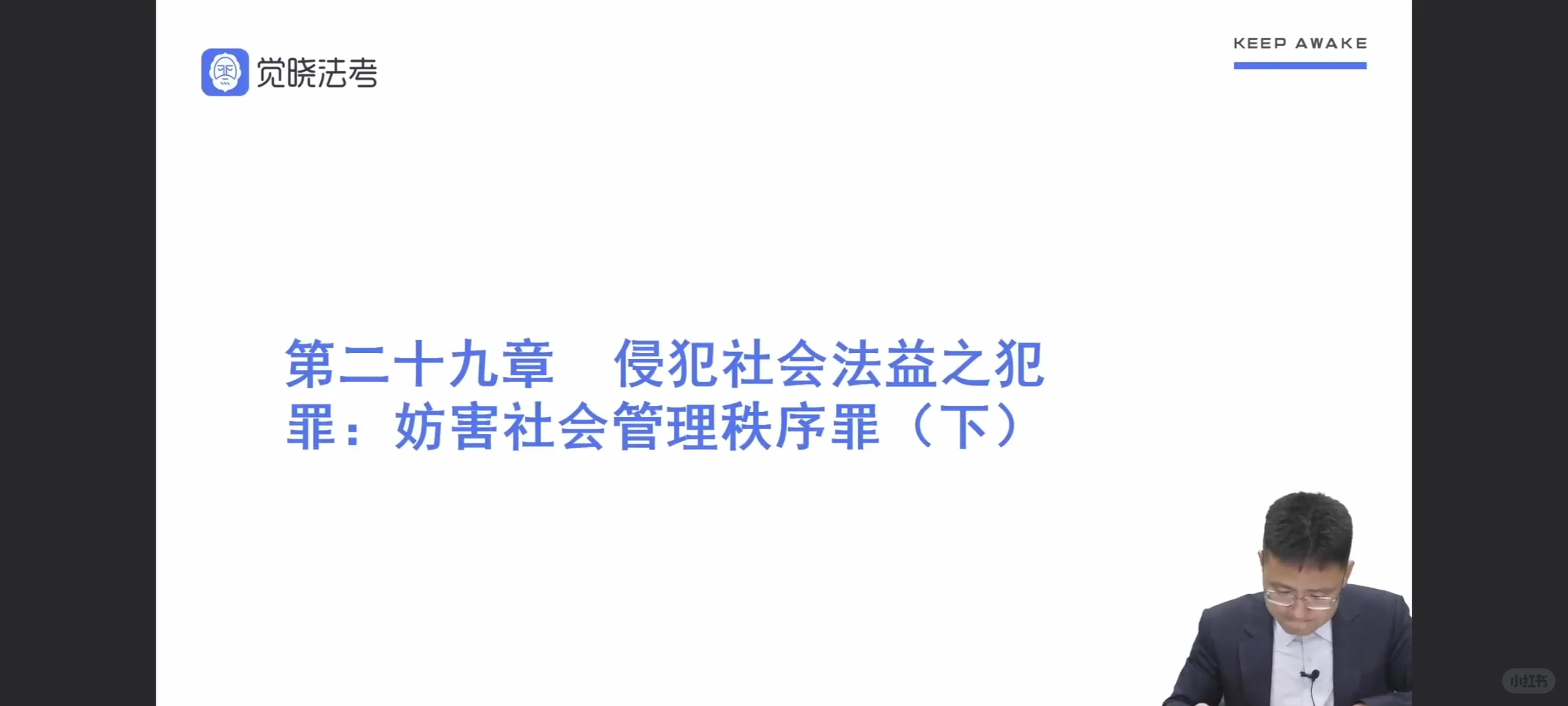 刑法分则学习第九天