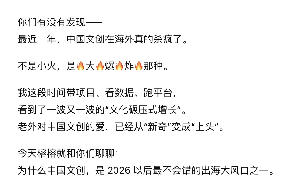 中国文创在海外市场杀疯了