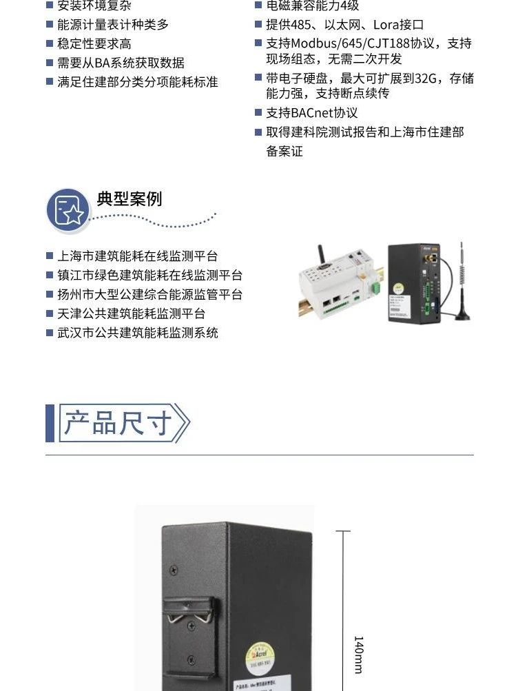 电力边缘计算网关